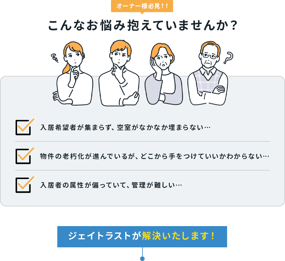こんなお悩み抱えていませんか？